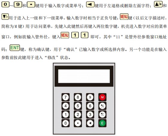 礦泉水流量計按鍵面板說明圖